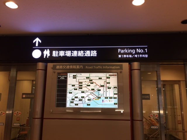 羽田空港第1ターミナル 羽田空港第1ターミナル