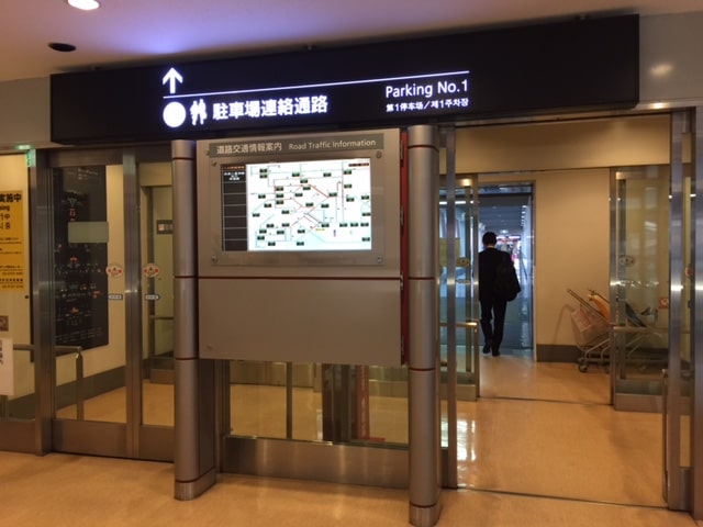 羽田空港第1ターミナル 羽田空港第1ターミナル
