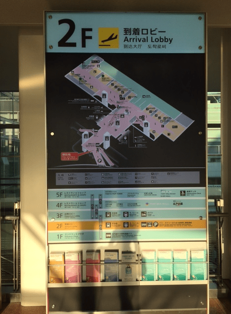 羽田空港国際線ターミナル