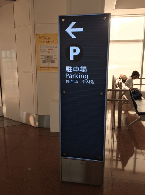 羽田空港国際線ターミナル 羽田空港国際線ターミナル