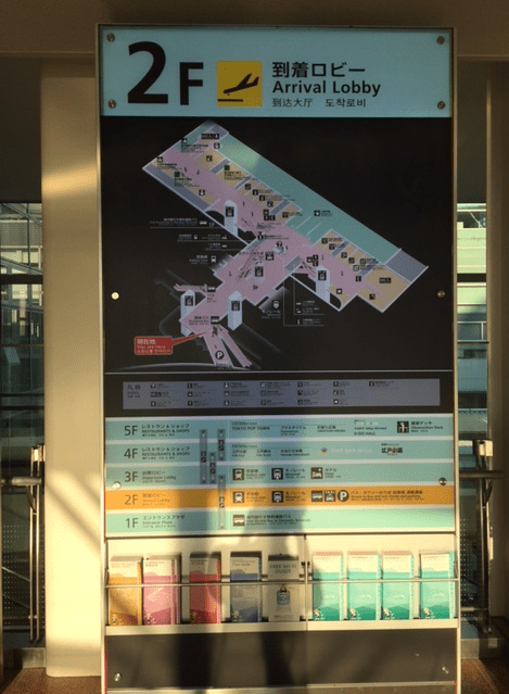 羽田空港国際線ターミナル 羽田空港国際線ターミナル